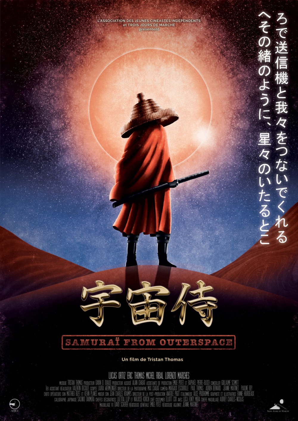 Affiche du film Samuraï From Outerspace